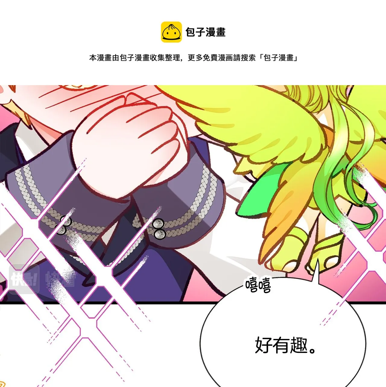 第106话 愿望 第85页