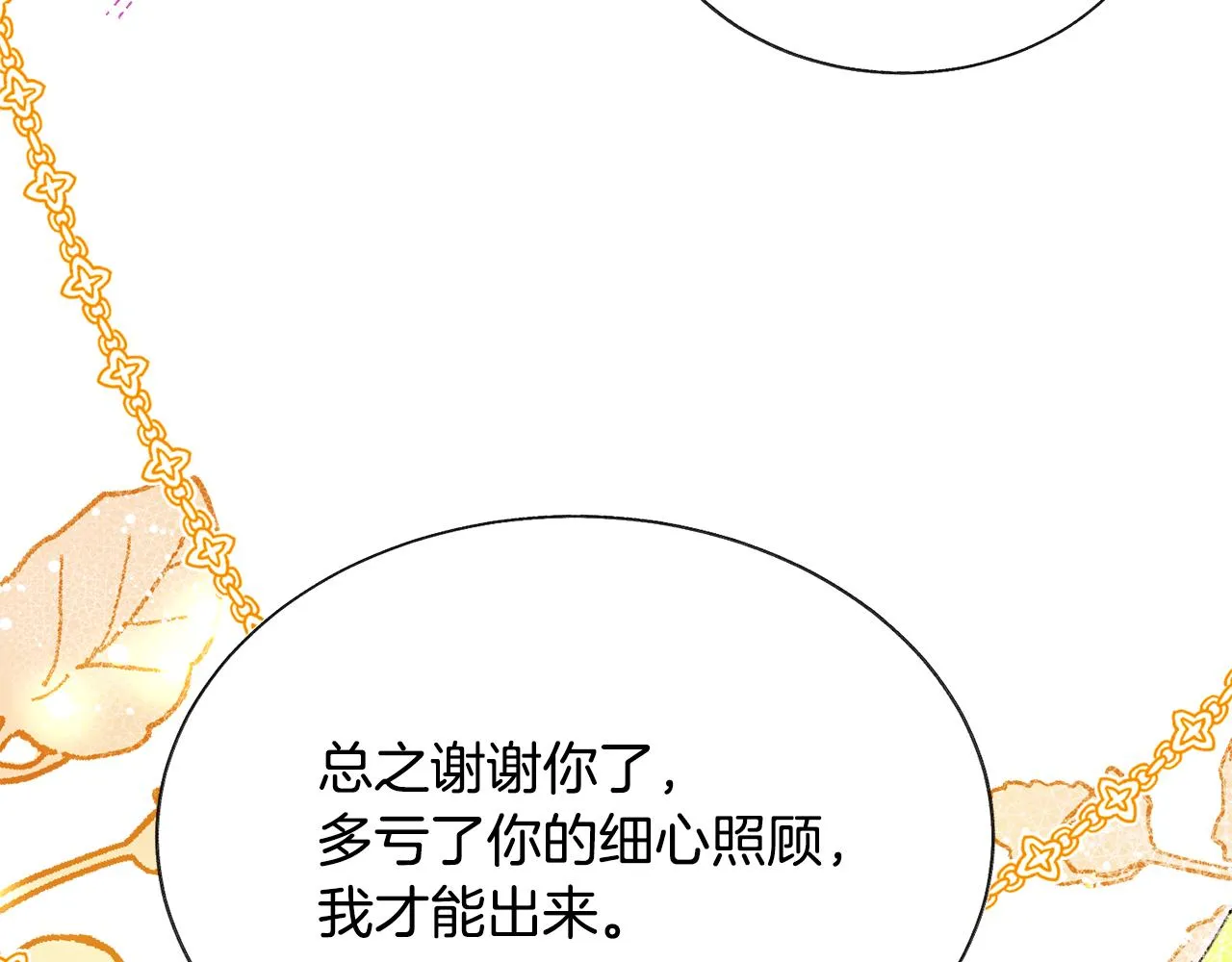 第106话 愿望 第86页