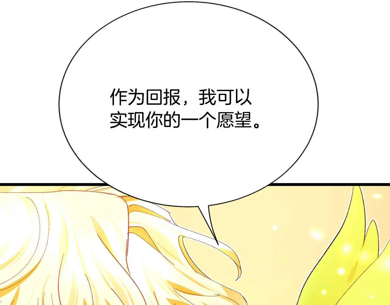 第106话 愿望 第90页