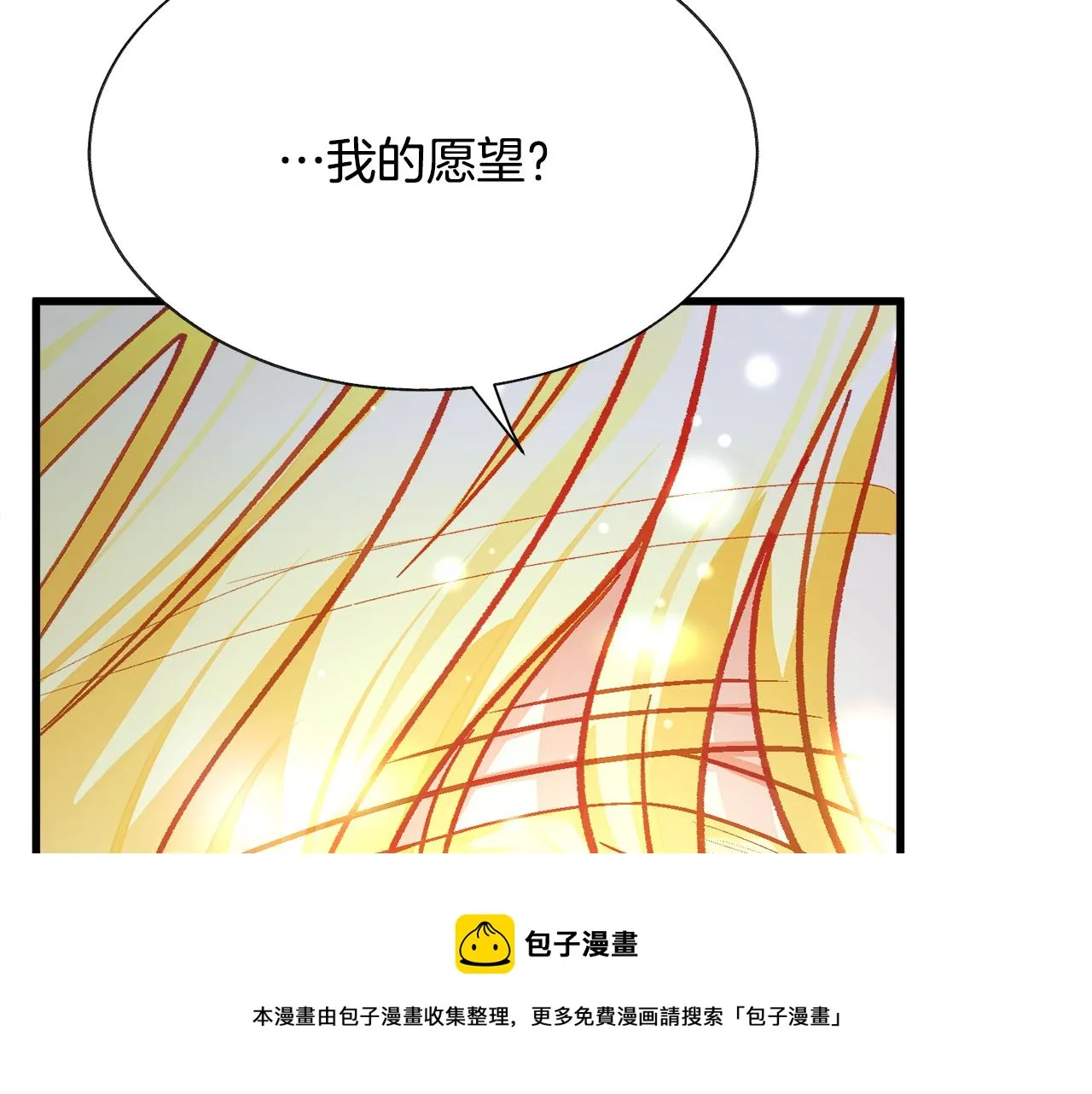 第106话 愿望 第93页