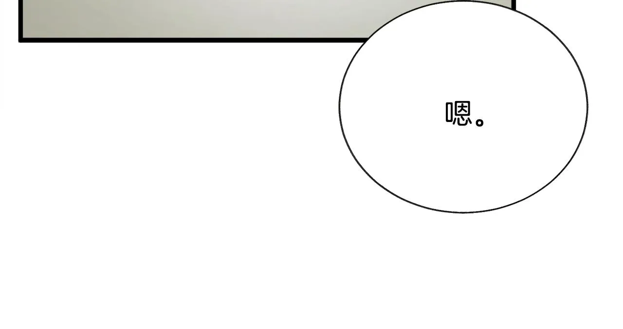 第106话 愿望 第95页