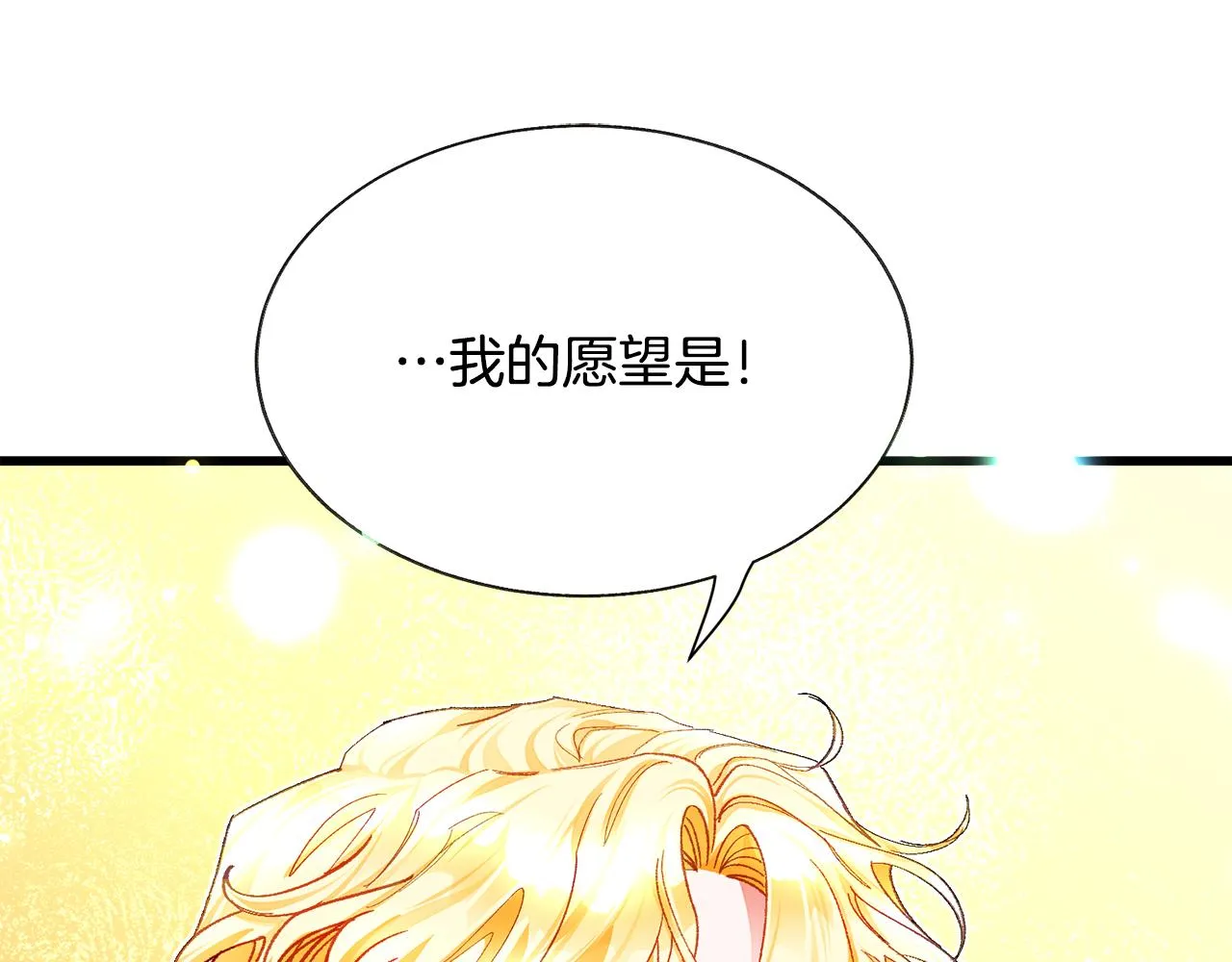 第106话 愿望 第96页