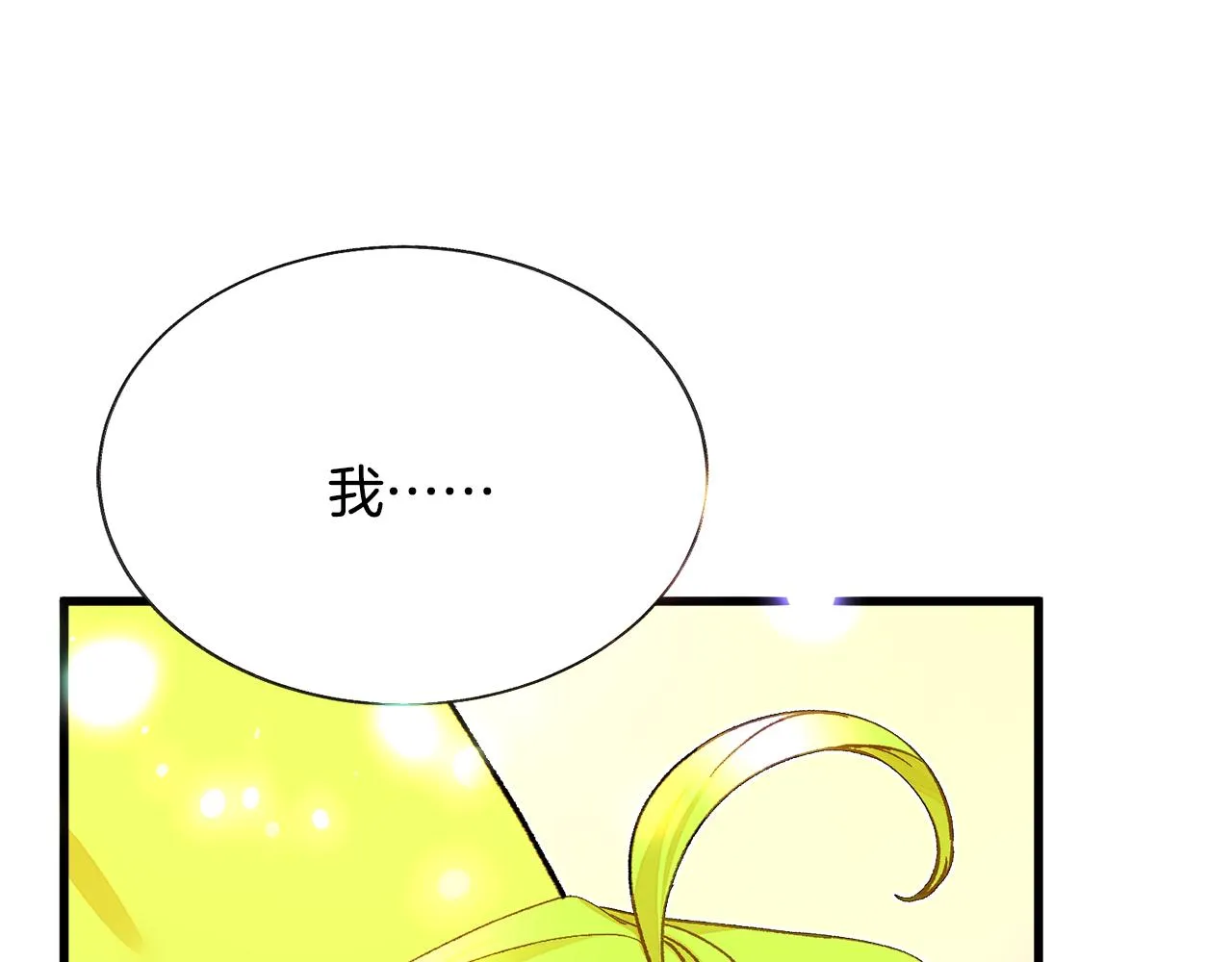第106话 愿望 第110页