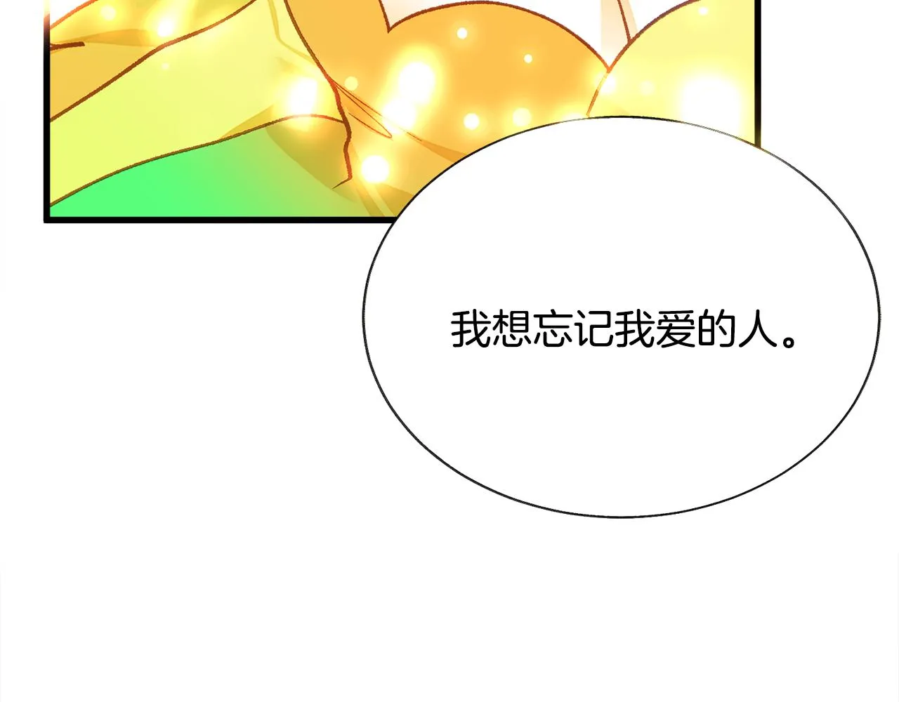 第106话 愿望 第112页