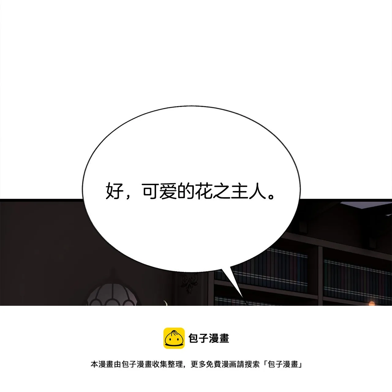 第106话 愿望 第113页