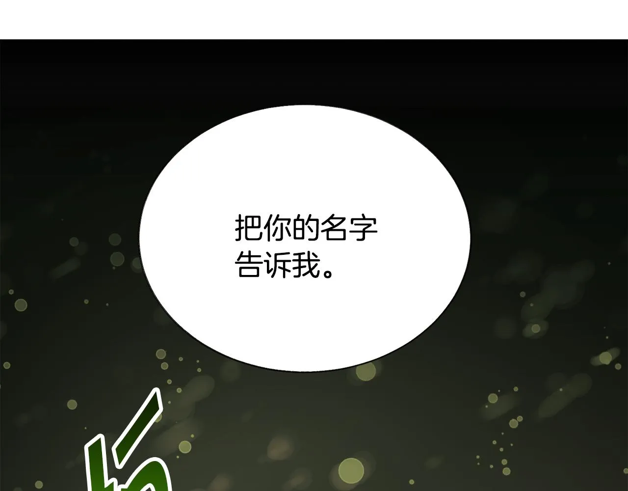 第106话 愿望 第116页