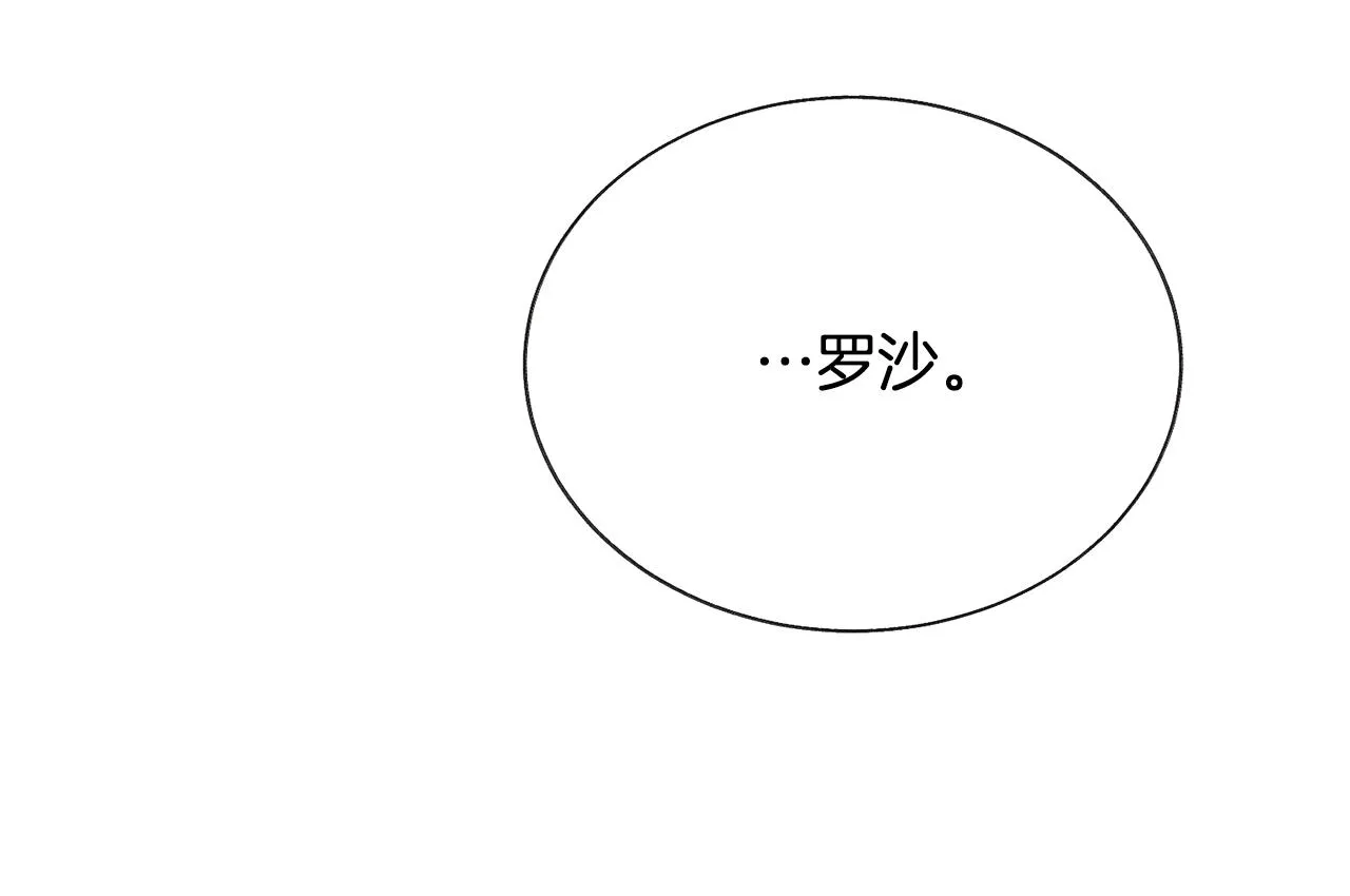 第106话 愿望 第120页