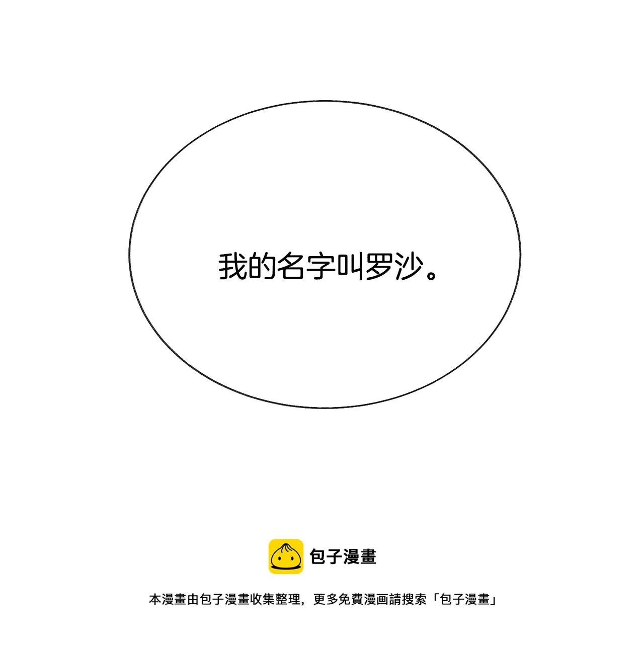 第106话 愿望 第121页