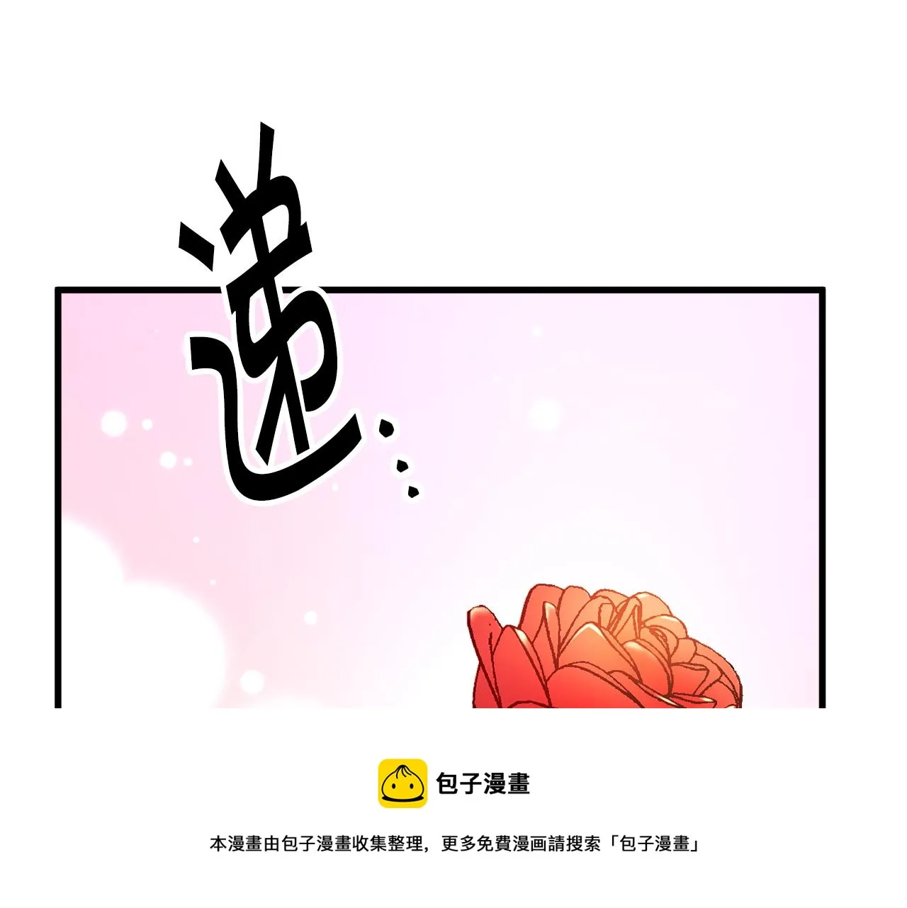 第106话 愿望 第125页