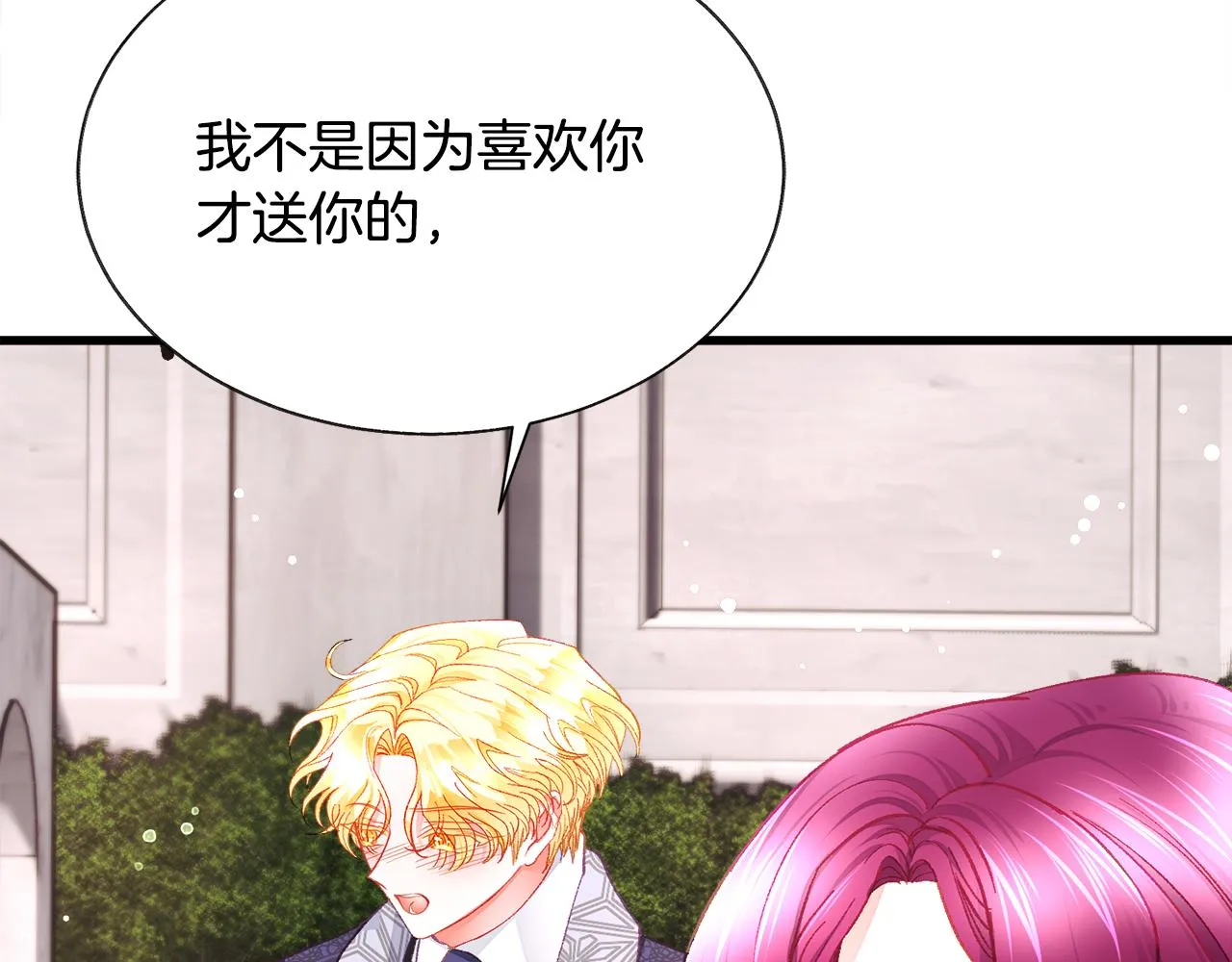 第106话 愿望 第128页