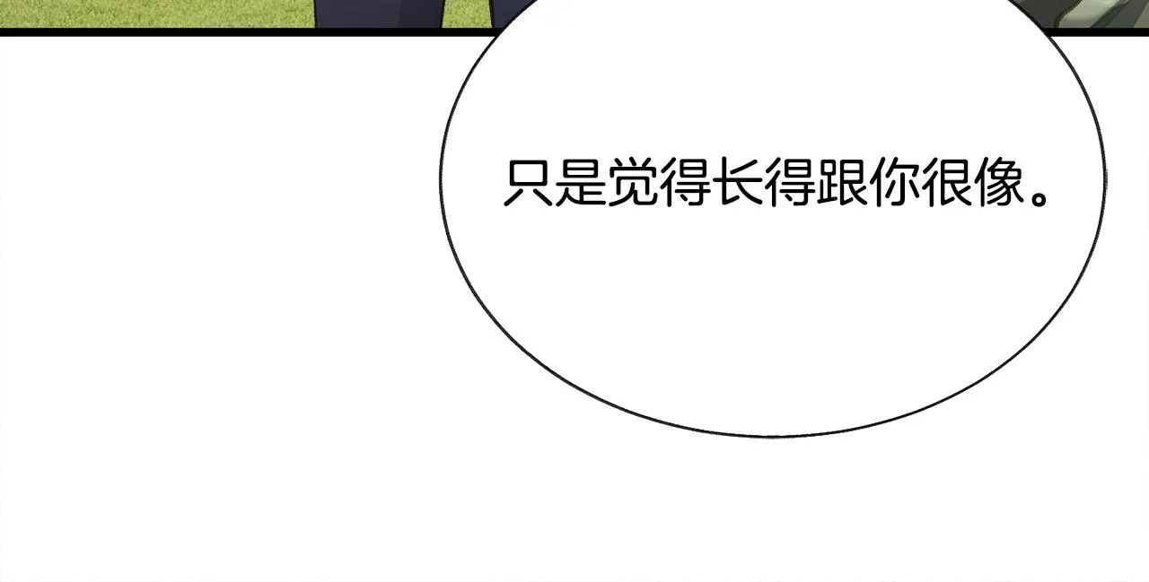 第106话 愿望 第130页
