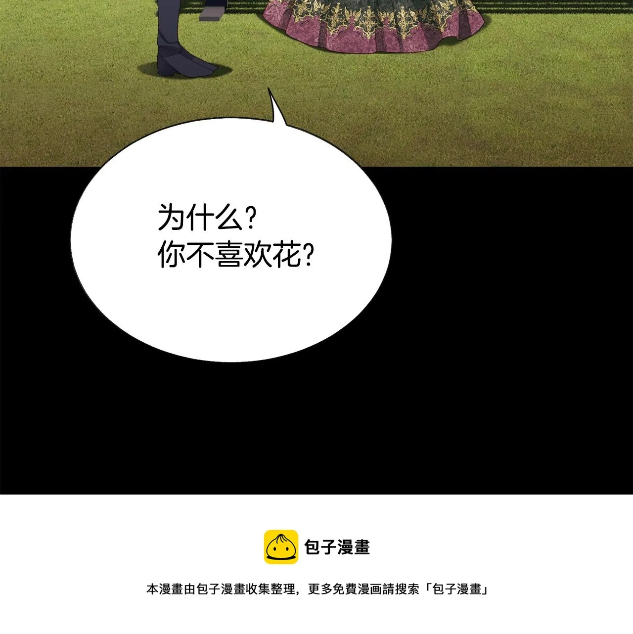 第106话 愿望 第133页