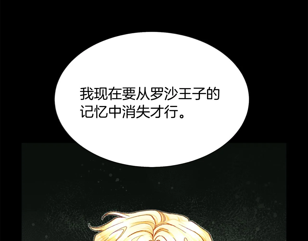 第106话 愿望 第134页