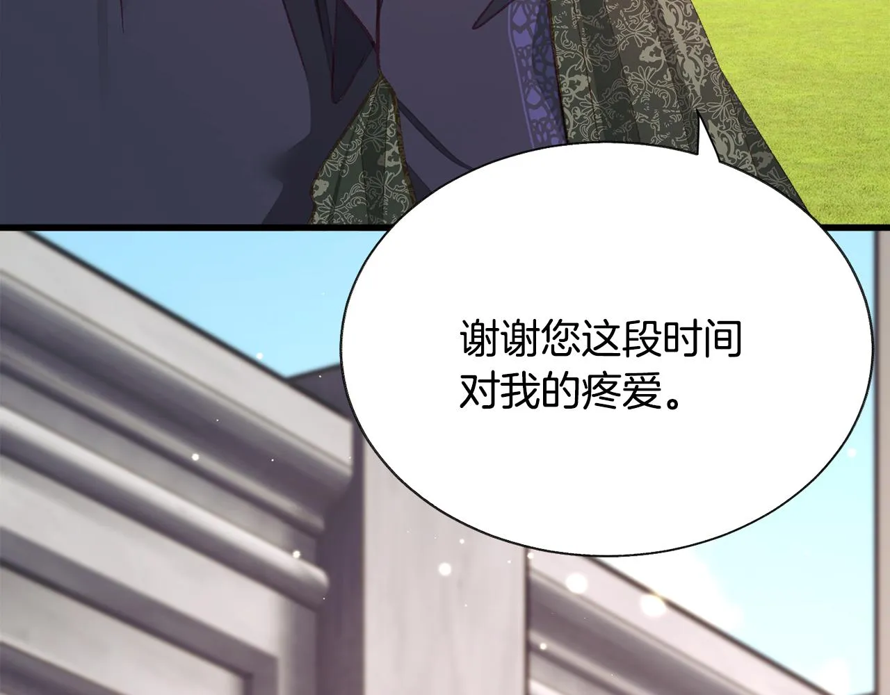 第106话 愿望 第139页