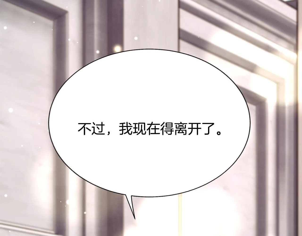 第106话 愿望 第140页