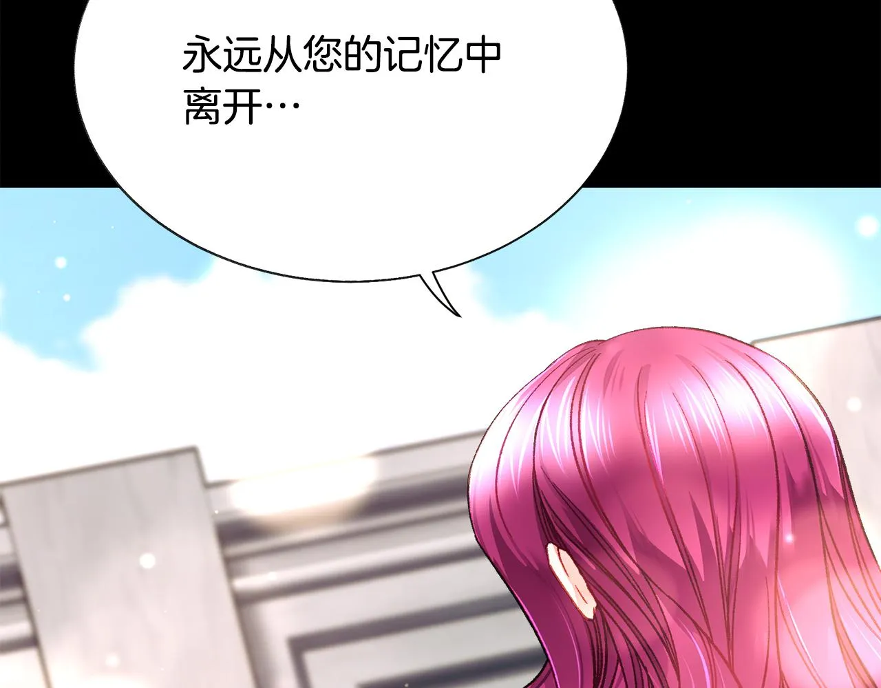 第106话 愿望 第144页