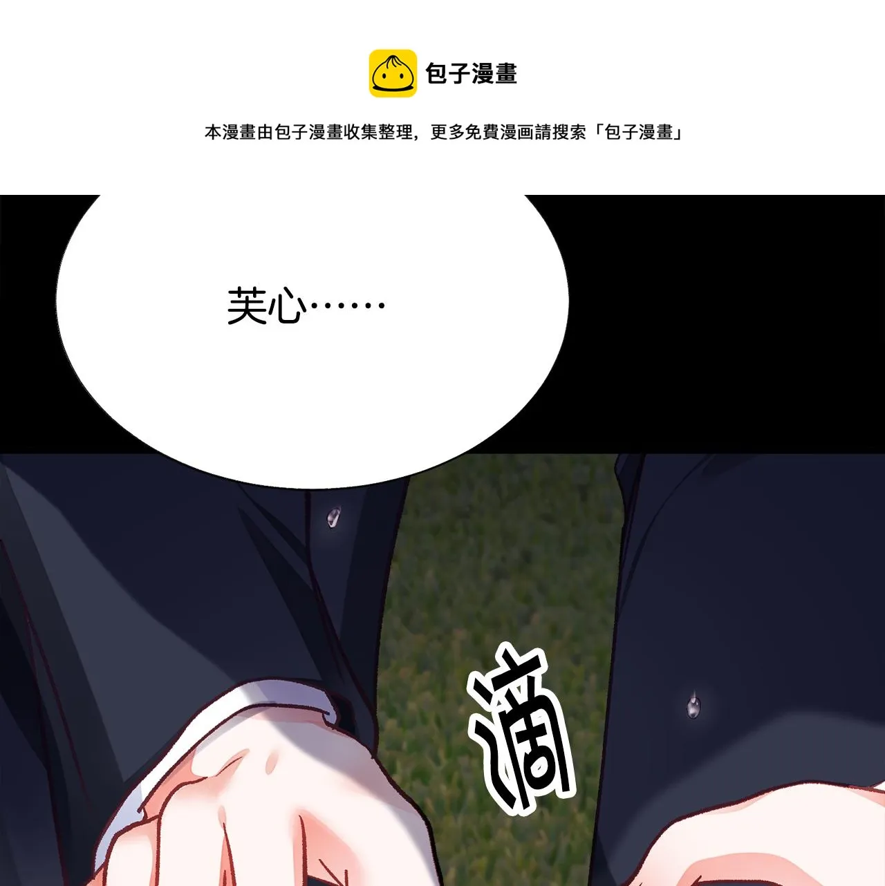 第106话 愿望 第161页