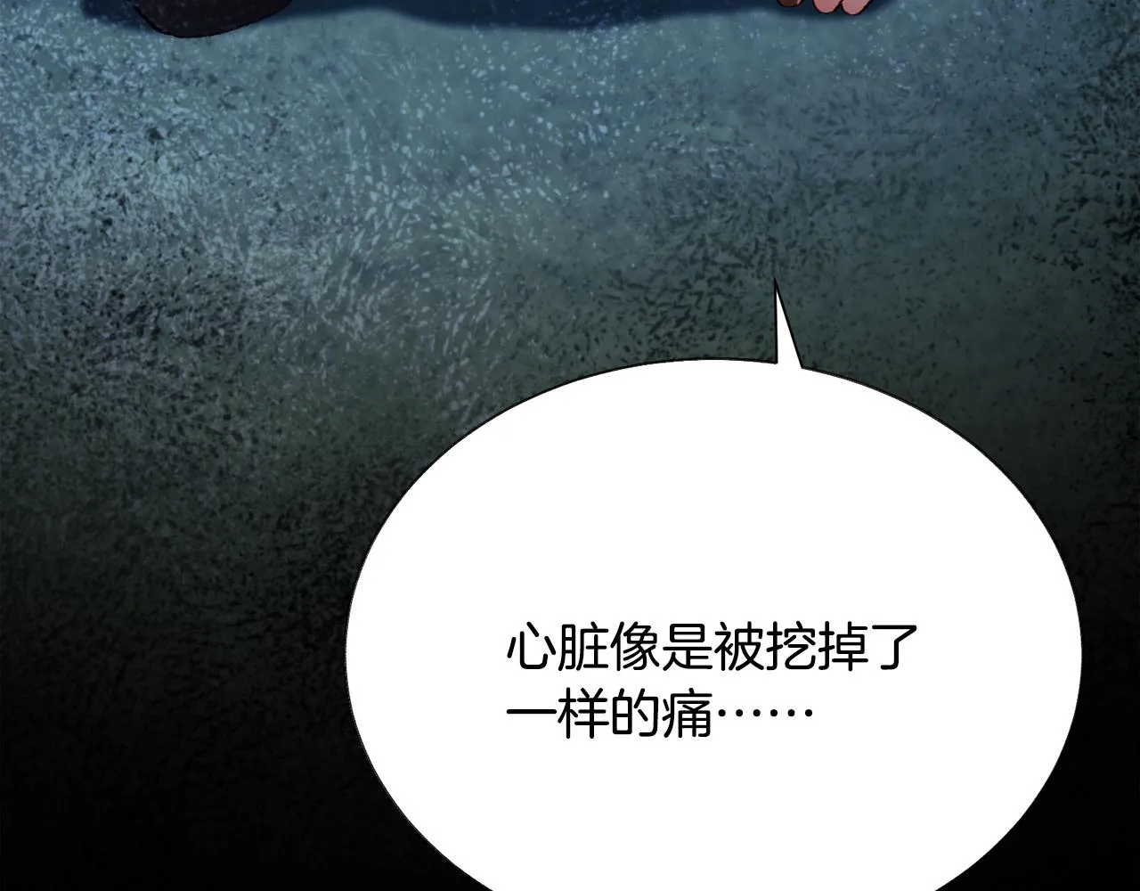 第106话 愿望 第166页
