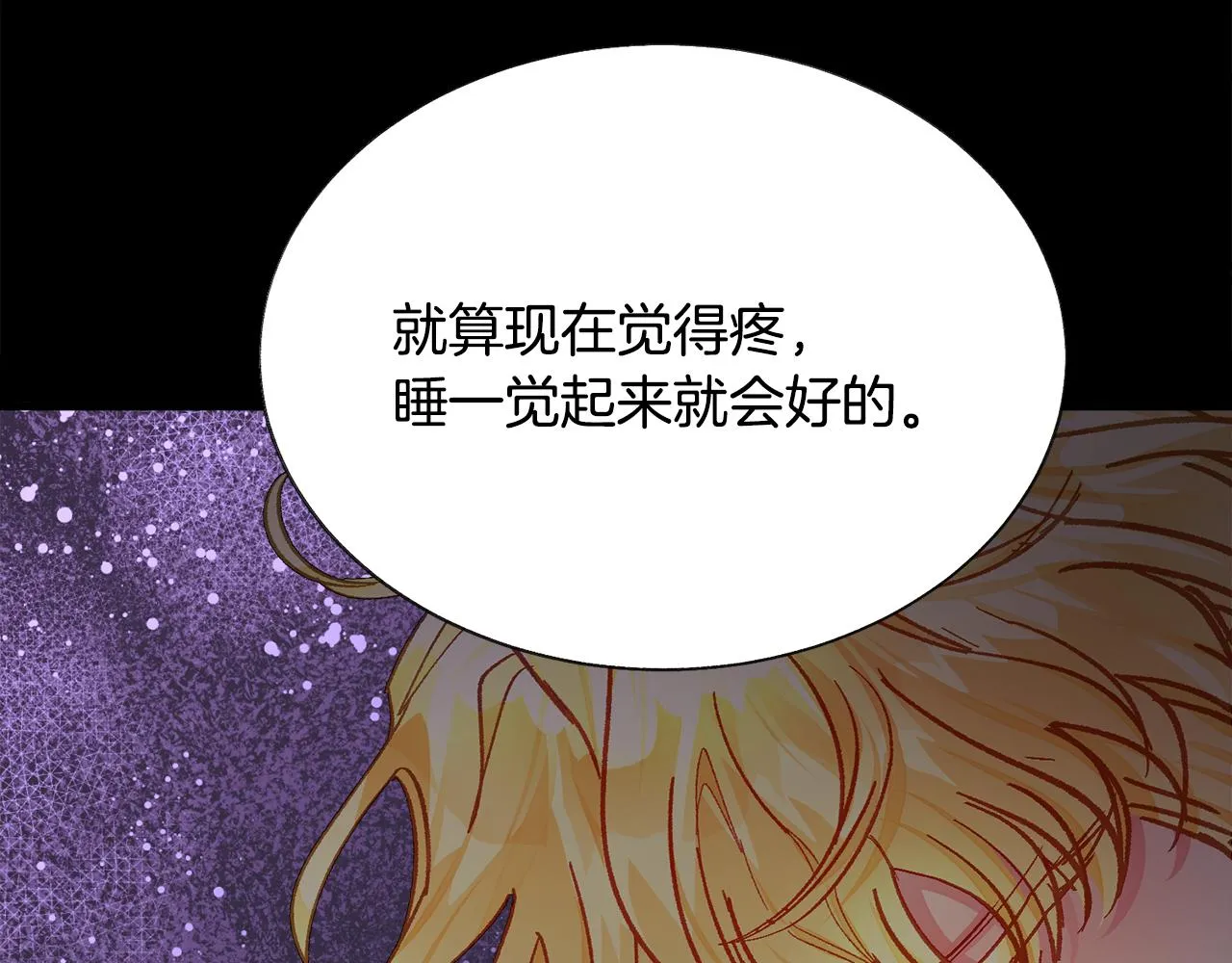 第106话 愿望 第170页
