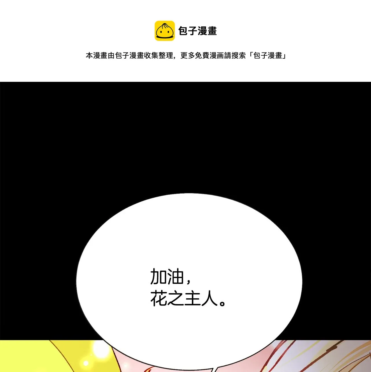 第106话 愿望 第173页