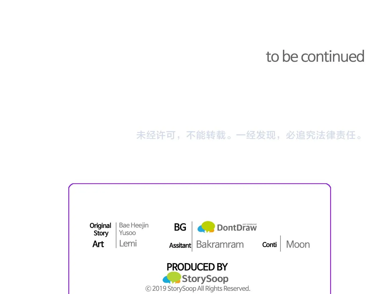 第106话 愿望 第180页