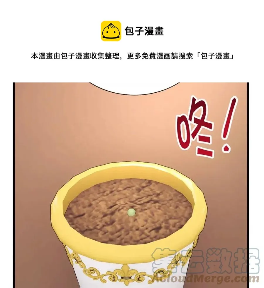 第105话 实现愿望 第5页