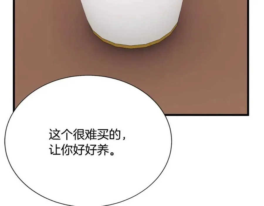 第105话 实现愿望 第6页