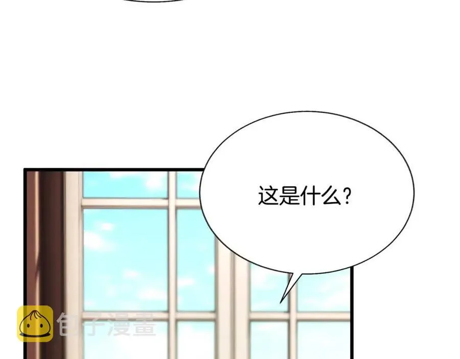 第105话 实现愿望 第7页