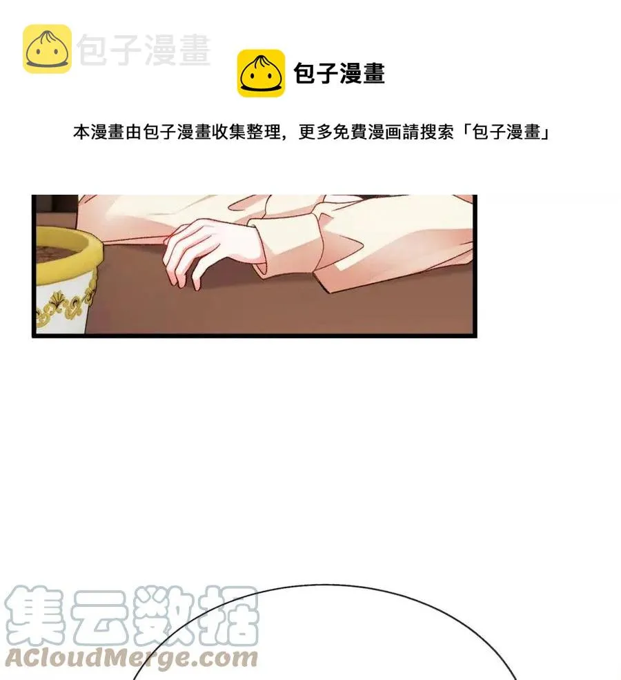 第105话 实现愿望 第9页