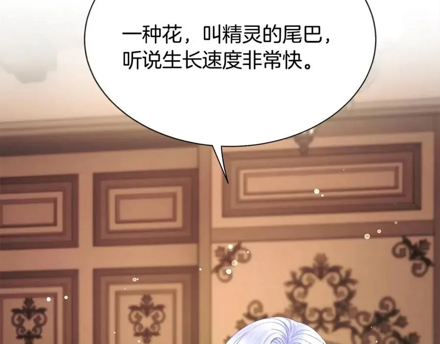 第105话 实现愿望 第10页