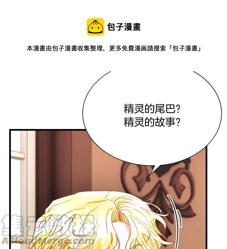 第105话 实现愿望 第13页