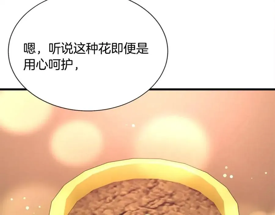 第105话 实现愿望 第16页
