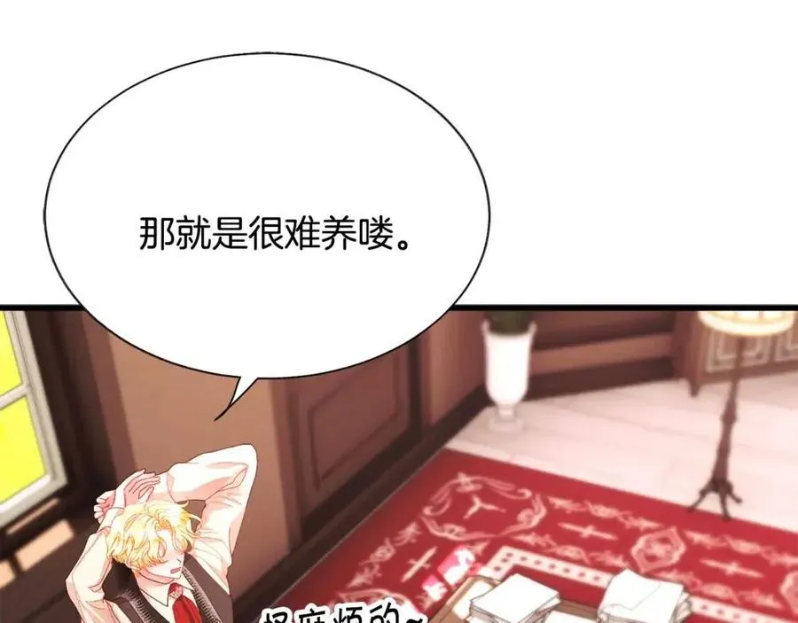 第105话 实现愿望 第19页