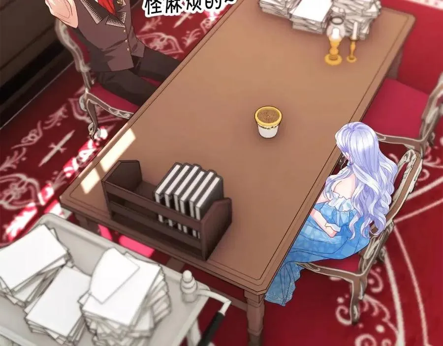 第105话 实现愿望 第20页