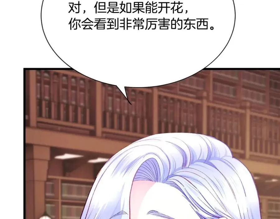 第105话 实现愿望 第22页