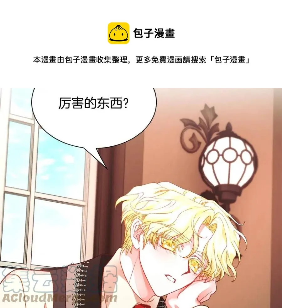 第105话 实现愿望 第25页