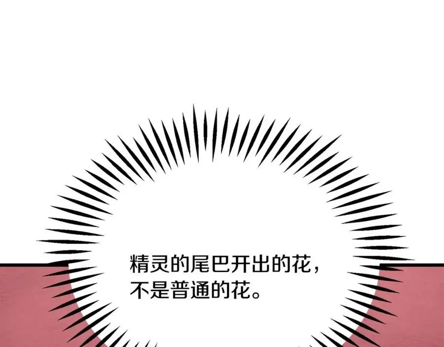 第105话 实现愿望 第28页