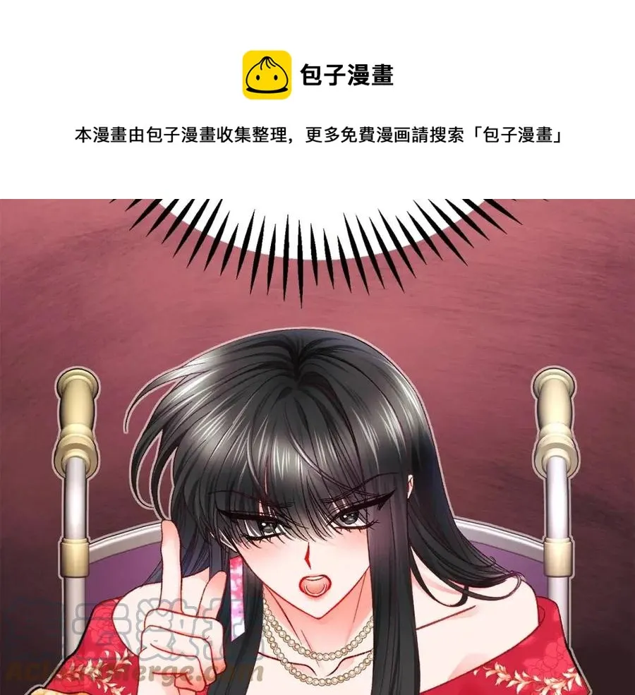 第105话 实现愿望 第29页