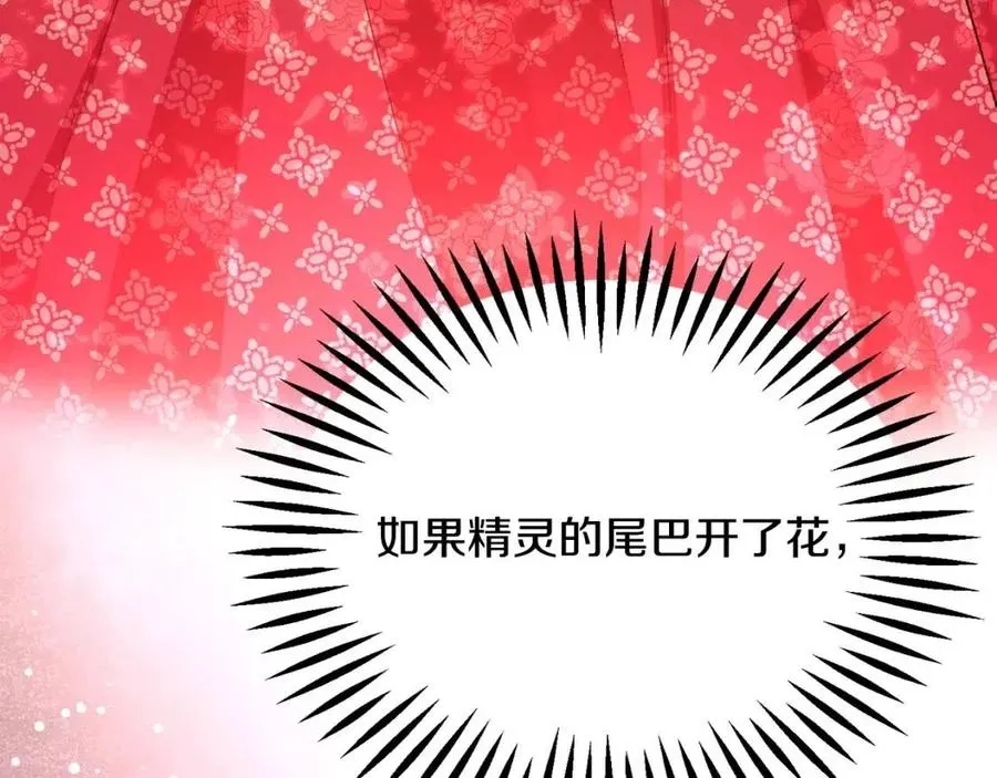 第105话 实现愿望 第31页