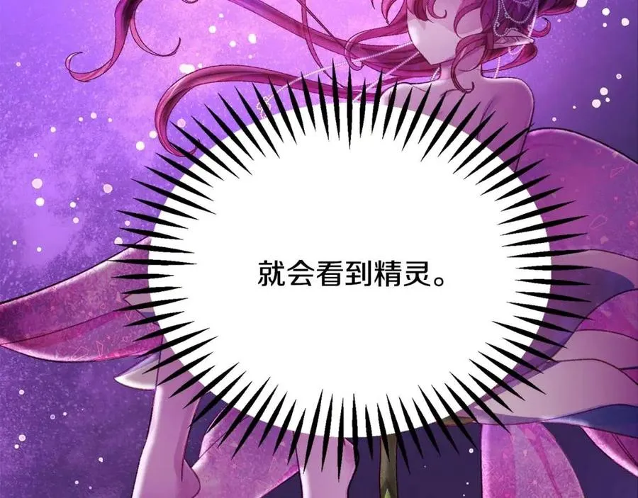第105话 实现愿望 第35页