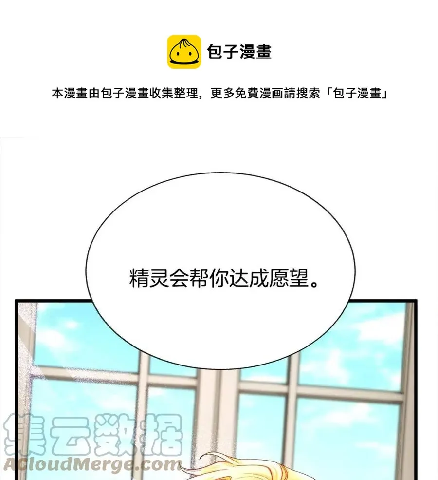 第105话 实现愿望 第37页