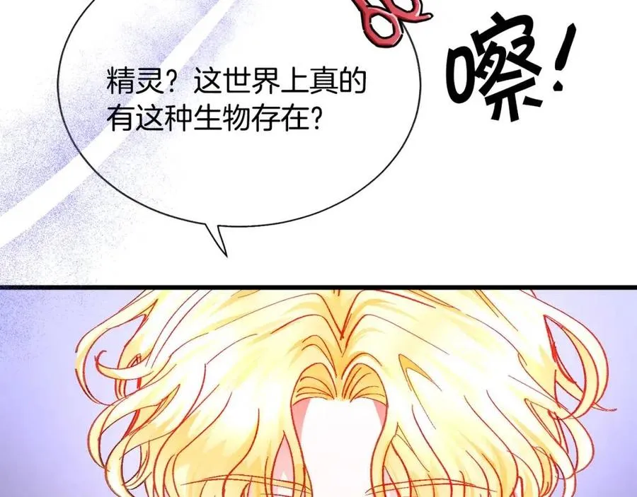第105话 实现愿望 第40页