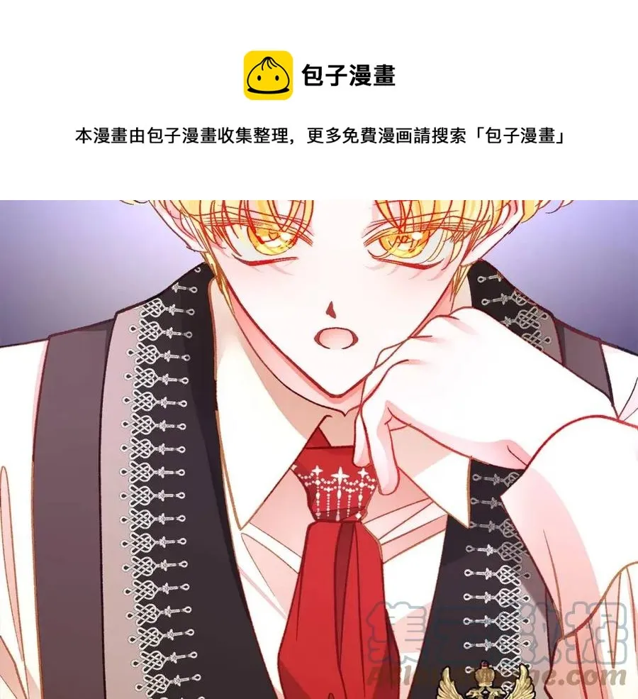 第105话 实现愿望 第41页