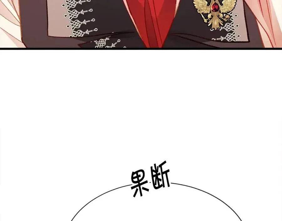 第105话 实现愿望 第42页