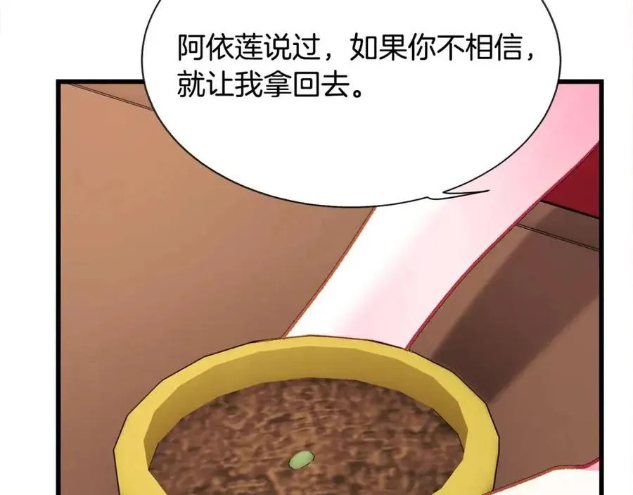 第105话 实现愿望 第43页