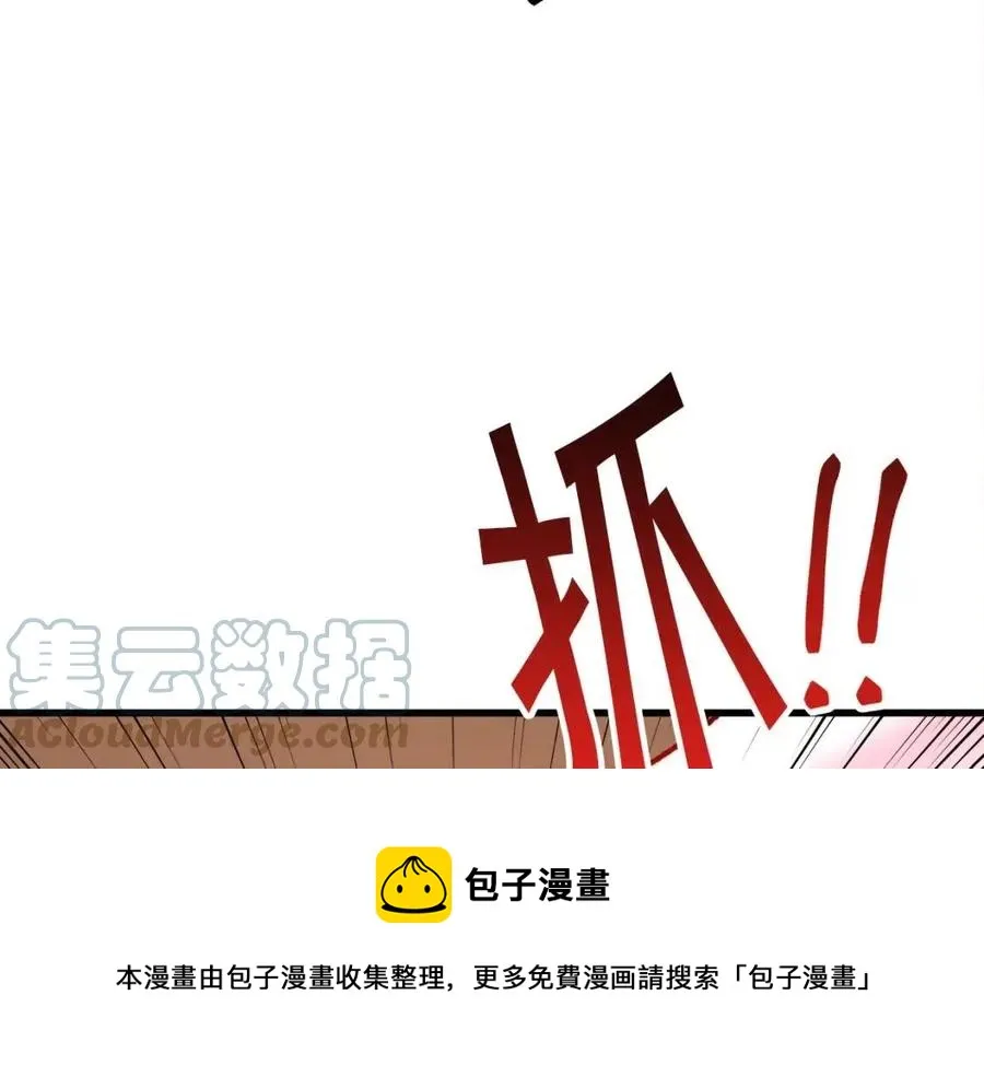 第105话 实现愿望 第45页
