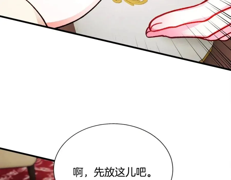 第105话 实现愿望 第47页