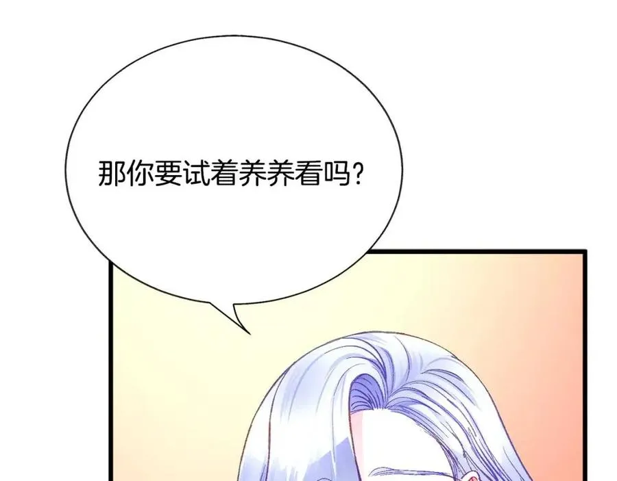 第105话 实现愿望 第51页