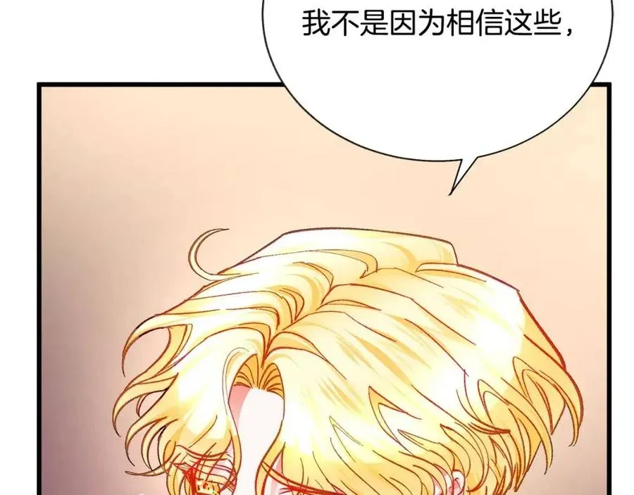 第105话 实现愿望 第54页