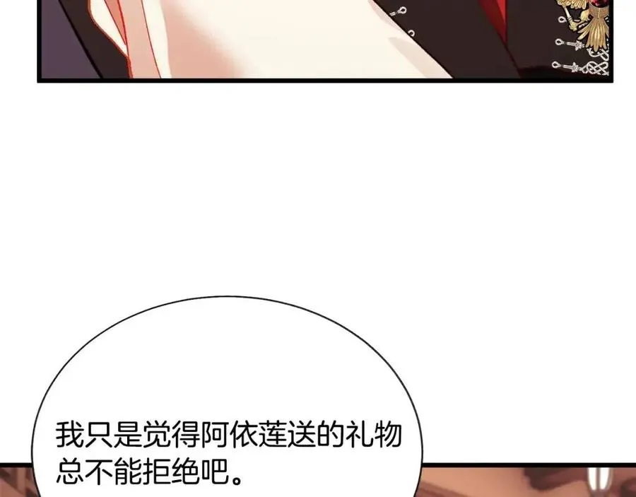第105话 实现愿望 第56页